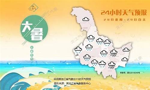 黑龙江黑河天气预报30天查询(一个月)_黑河三十天天气预报