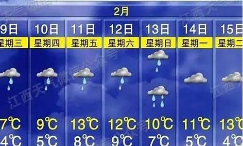 赣州天气40天预报趋势_赣州天气30天天预报