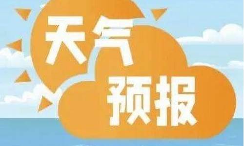 三亚未来一周天气预报情况分析最新版_海南省三亚市未来一周的天气预报