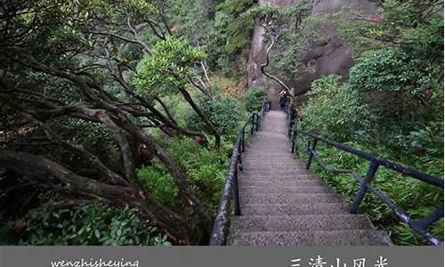 三清山风景名胜区邮编_三清山风景名胜区