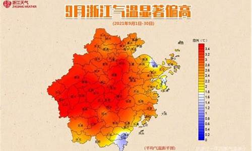 浙江今天天气怎么样?_浙江今天气温多少度