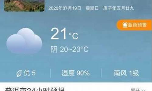 云南天气预报15天天气预报查询2345_云南天气预报15天天气预报