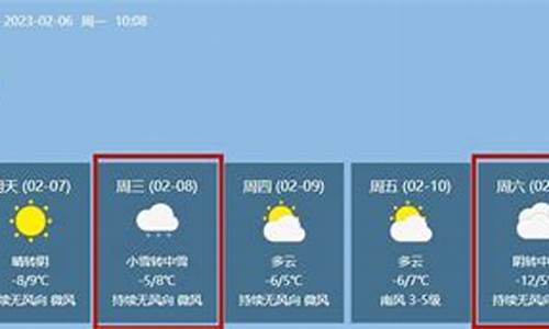 神木市天气预报一周_神木天气预报神木天气预报