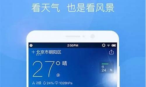 墨迹天气最新版_墨迹天气最新版下载