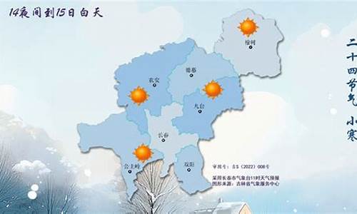 长春天气40天天气预报 曲线_吉林长春天气预报40天