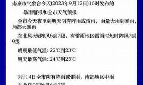 番禺一周天气情况如何_番禺天气预报7天查询