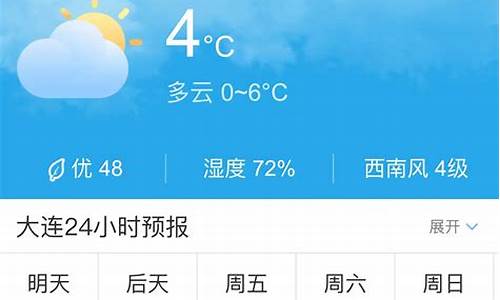 辽宁今日天气预报_辽宁今日天气