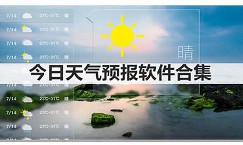 今日天气预报详情_查看前几天的天气预报