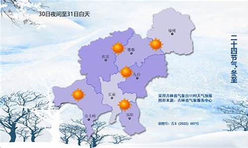 吉林长春一周天气15天_长春一周天气预报