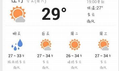 天气江门天气预报15天_下载江门天气预报15天