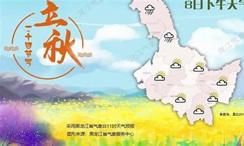 黑龙江天气预报40天查询表_黑龙江天气预报40天查询