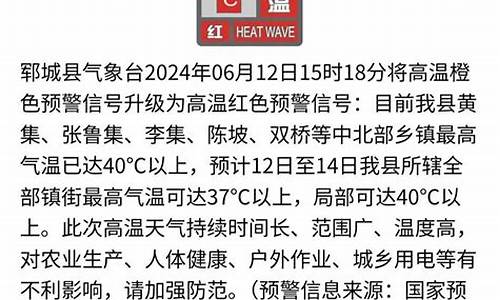 郓城天气预报40天查询结果最新_郓城天气预报40