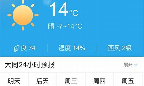 大同天气预报30天_大同气象局天气预报