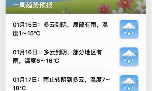 五寨天气预报最新_五寨天气预报五寨未来一周