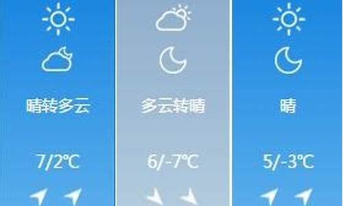 衢州天气预报7天准确一览表_衢州天气实时查询