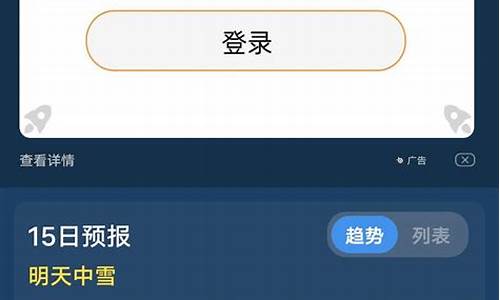 永城一周天气预报7天查询结果最新消息今天_永城一周天气预报七天