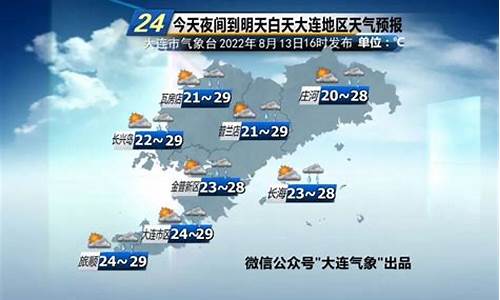 大连明日天气预报详情_大连明日天气情况