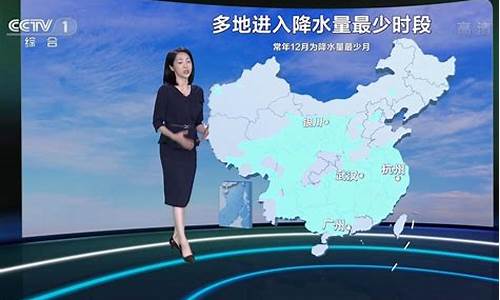 今天cctv1天气预报_今天CCTV1天气预报回放2024年4月26日晚间